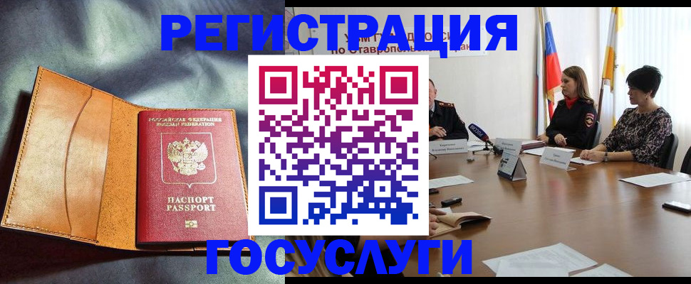 временная регистрация поиск в Кургане