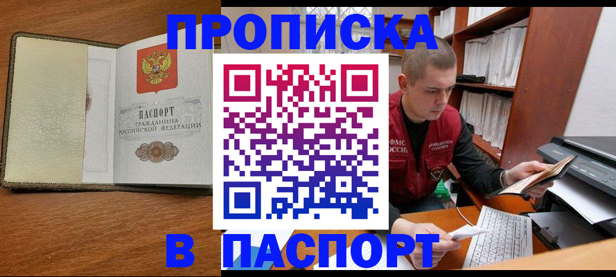 найти адрес прописки в Кургане