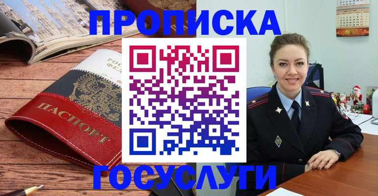 временная регистрация в квартире в Кургане