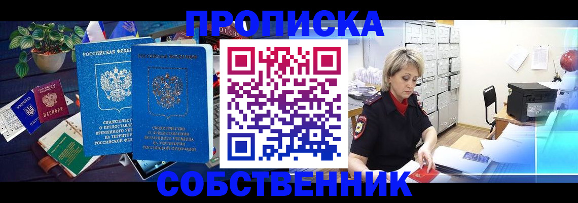 временная регистрация адрес в Кургане